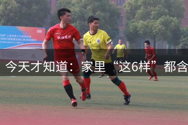 今天才知道：家里“这6样”都含有玻璃纤维，危害很大，别再用了